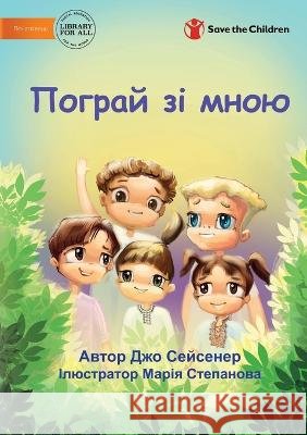 Пограй зі мною - Play With Me Jo Seysener, Mariia Stepanova 9781922918888 Library for All