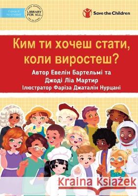 What Do You Want To Be When You Grow Up? - Ким ти хочеш стати, коли ви
 Evelyn Bartelme Jodie Lea Martire Fariza Dzatalin Nurtsani 9781922932044 Library for All