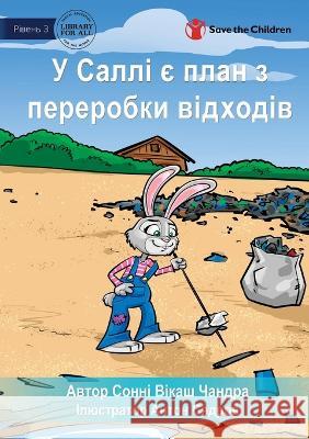 Sally's Recycling Plan - У Саллі є план з переробки від& Sonny Vikash Chandra Anton Syadrov  9781922932051