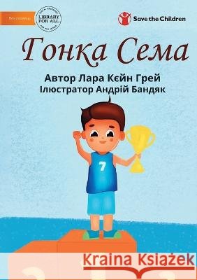 Sam's Race - Гонка Сема Lara Cai Andrii Bandiak 9781922932297 Library for All