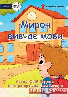 Myron Learns Languages - Мирон вивчає мови Podlyuk, Yuriy 9781922932778 Library for All