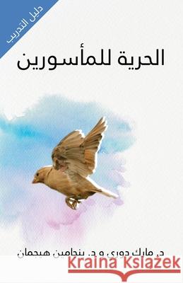 الحرية للمأسورين دليل ال Mark Durie Benjamin Hegeman 9781923067066 Deror Books