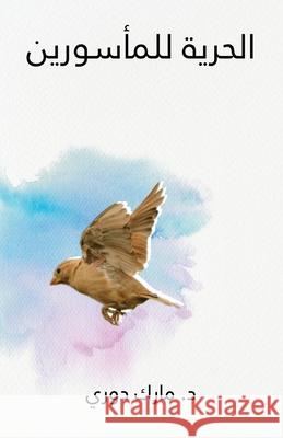 (Liberty to the Captives) الحرية للمأسورين Mark Durie 9781923067240 Deror Books