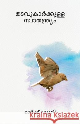 തടവുകാർക്കുള്ള സ്വാതന്&# Mark Durie 9781923067264 Deror Books