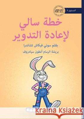 Sally's Recycling Plan - خطة سالي لإعادة التد Sonny Vikas Anton Syadrov 9781923376366