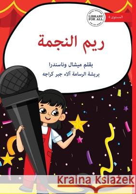 Rheem the Star - ريم النجمة Michelle Wanasundera Alaa Karaja 9781923376892 Library for All