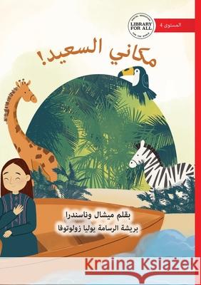 My Happy Place - مكاني السعيد! Michelle Wanasundera Yuliia Zolotova 9781923376946