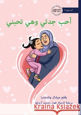 I Love Granny, and She Loves Me - أحب جدتي وهي تحبني Michelle Wanasundera John Robert Azuelo 9781923429222 Library for All