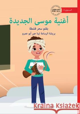 Musa's New Song - أغنية موسى الجديدة Sahar Qeshta Lina Abuamro 9781923429857 Library for All