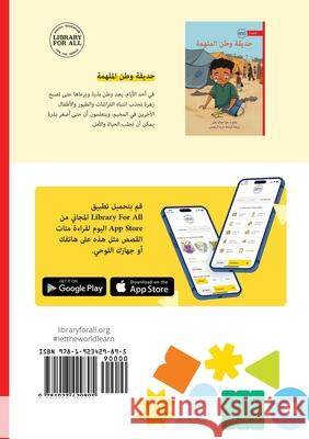 Watan's Inspiring Garden - حديقة وطن الملهمة Haya Jamal Jaber Maryna Kryvets 9781923429895 Library for All