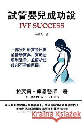 IVF Success (Traditional Chinese Edition): An evidence-based guide to getting pregnant and clues to why you are not pregnant now Raphael Kuhn Yvonne Yiwen Xu Ebook Dynasty 9781925462388 Solid Software Pty Ltd