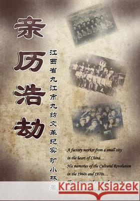 Witness: A Testimony of Conscience during the Chinese Cultural Revolution Xiaolin Kuang Ebook Dynasty 9781925462517