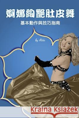 Bellydance Basics: Pure & Simple (Traditional Chinese Edition) At Christine Yunn-Yu Sun Ebook Dynasty 9781925462630 Solid Software Pty Ltd