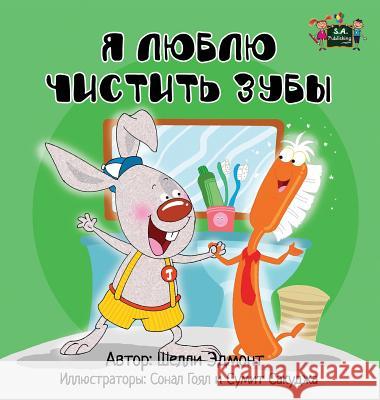 I Love to Brush My Teeth: Russian Edition Shelley Admont S. a. Publishing 9781926432205 S.a Publishing