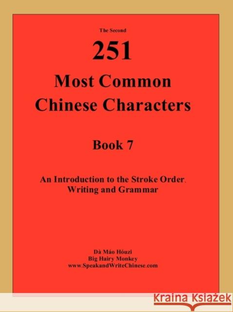 The 2nd 251 Most Common Chinese Characters Houzi Mao Da 9781926564029 Monkey Monk Publications