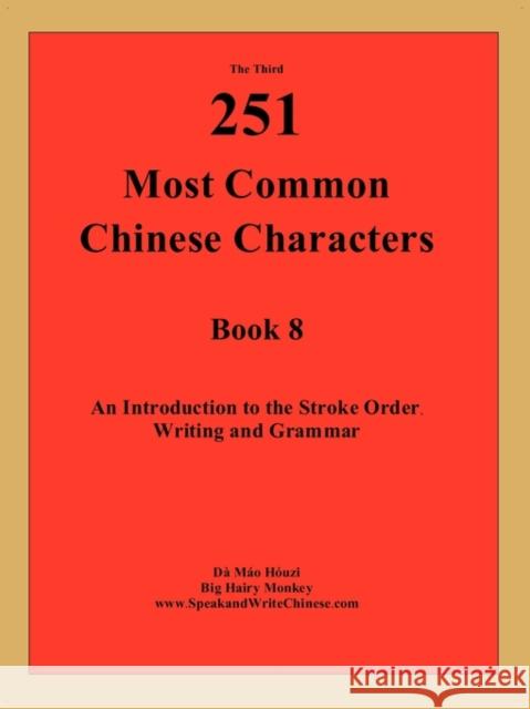 The 3rd 251 Most Common Chinese Characters Houzi Mao Da 9781926564036 Monkey Monk Publications