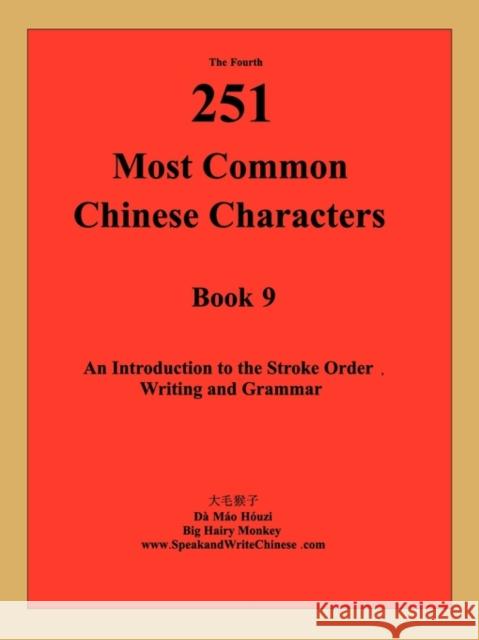 The 4th 251 Most Common Chinese Characters Houzi Mao Da Houzi Mao Da 9781926564043 Monkey Monk Publications