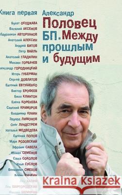 BP Between the Past and the Future Alexander Polovets 9781927480533 Agc