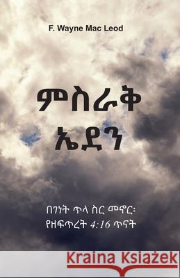 East of Eden - Amharic Edition F. Wayne Ma 9781927998977 Light to My Path Book Distribution