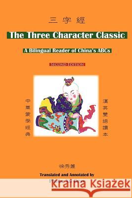 The Three Character Classic: (2nd Edition) a Bilingual Reader of China's ABCs Yinglin Wang Yinling Wang Phebe Xu Gray 9781931907781 Homa & Sekey Books