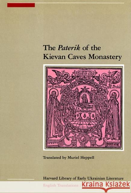 The Paterik of the Kievan Caves Monastery Muriel Heppell 9781932650075 Ukrainian Research Institute of Harvard Unive