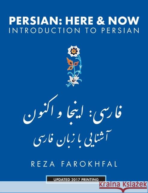 Persian: Here & Now: Introduction to Persian Reza Farokhfal 9781933823515 Mage Publishers