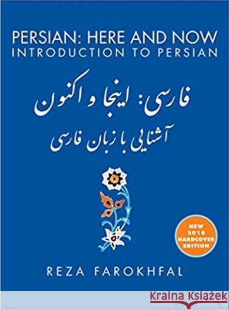 Persian: Here and Now  Introduction to Persian Reza Farokhfal 9781933823980 Mage Publishers