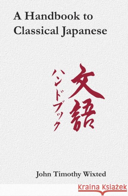 Handbook to Classical Japanese Wixted, John Timothy 9781933947044 University of Hawaii Press