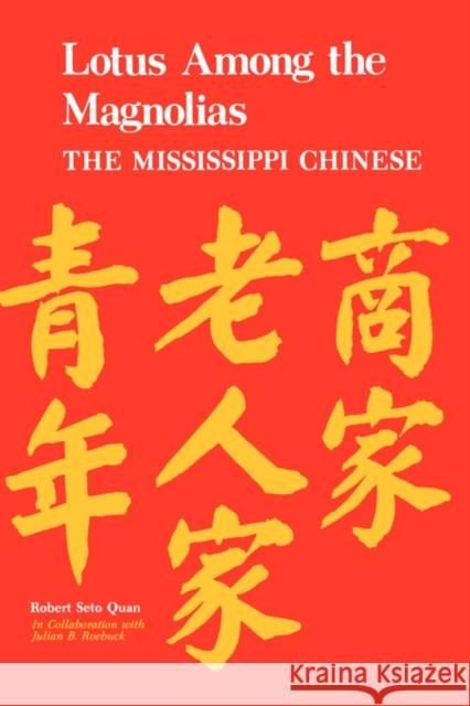 Lotus Among the Magnolias: The Mississippi Chinese Quan, Robert S. 9781934110041 University Press of Mississippi