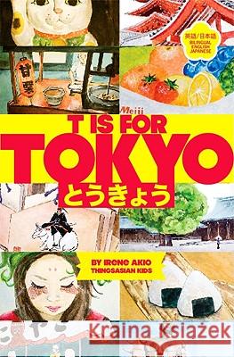 T Is for Tokyo  9781934159231 