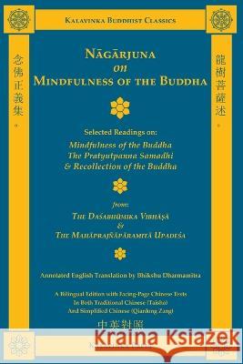 Nagarjuna on Mindfulness of the Buddha (Bilingual): Selected Readings on Mindfulness of the Buddha, the Pratyutpanna Samadhi, and Recollection of the Nagarjuna 9781935413158 Kalavinka Press