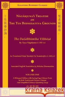 Nagarjuna's Treatise on the Ten Bodhisattva Grounds (Bilingual) - Volume One: The Dasabhumika Vibhasa Nagarjuna 9781935413172 Kalavinka Press
