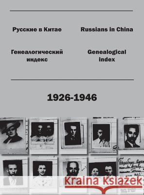 Russians in China. Genealogical index (1926-1946). Chashchin, Kirill 9781936531158 South Eastern Publishers Inc