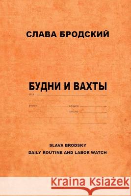 Daily Routine and Labor Watch Slava Brodsky 9781936581283