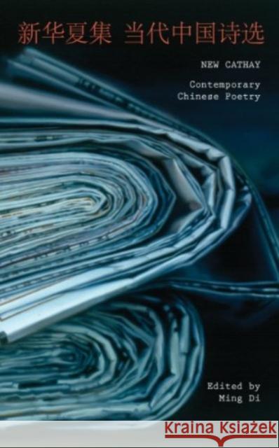 New Cathay: Contemporary Chinese Poetry  9781936797240 Tupelo Press