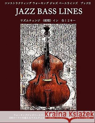 Constructing Walking Jazz Bass Lines Book II - Rhythm Changes in 12 Keys - Japanese Edition Steven Mooney Shinya Yonezawa Madoka Mooney 9781937187170 Steven Mooney