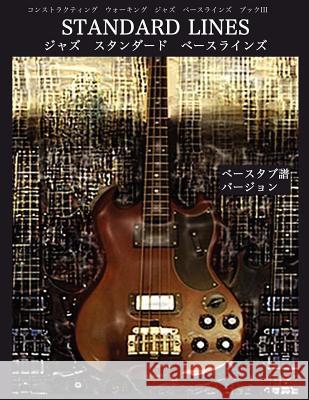 Constructing Walking Jazz Bass Lines Book III - Standard Line - Japanese Bass Tab Edition Steven Mooney Madoka Mooney Shinya Yonezawa 9781937187187