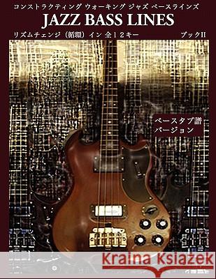 Constructing Walking Jazz Bass Lines Book II - Rhythm Changes in 12 Keys Bass Tab Edition - Japanese Edition Steven Mooney Shinya Yonezawa Madoka Mooney 9781937187194 Steven Mooney