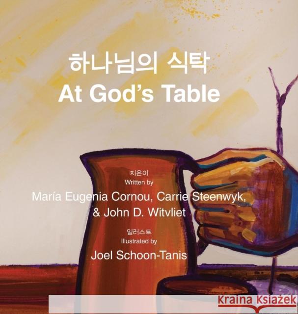 At God's Table 하나님의 식탁: bilingual picture book (Korean-English) John D Witvliet, María Eugenia Cornou, Joel Schoon-Tanis 9781937555276