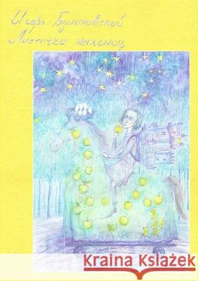 At Last, The Swallows Igor Bulatovsky 9781938781070 Ailuros Publishing