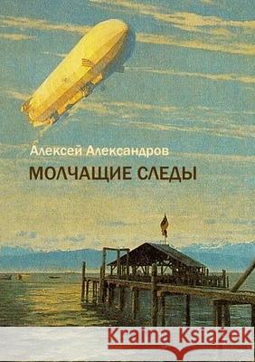 Silent Footprints Aleksey Aleksandrov 9781938781568
