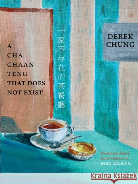 A Cha Chaan Teng That Does Not Exist Derek Chung 9781938890284 Zephyr Press
