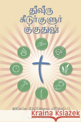 Making Radical Disciples - Leader - Tamil Edition: A Manual to Facilitate Training Disciples in House Churches, Small Groups, and Discipleship Groups, Daniel B. Lancaster 9781938920349