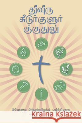 Making Radical Disciples - Participant - Tamil Edition: A Manual to Facilitate Training Disciples in House Churches, Small Groups, and Discipleship Gr Daniel B. Lancaster 9781938920356