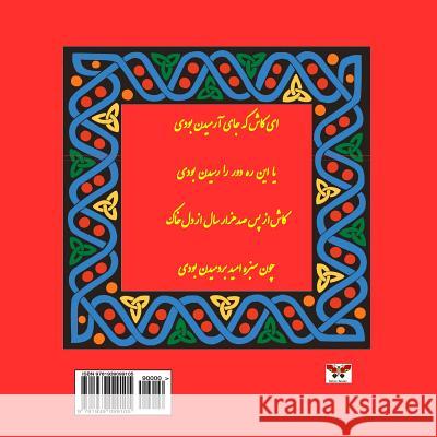 Rubaiyat of Omar Khayyam (Selected Poems) (Persian /Farsi Edition) Omar Khayyam 9781939099105