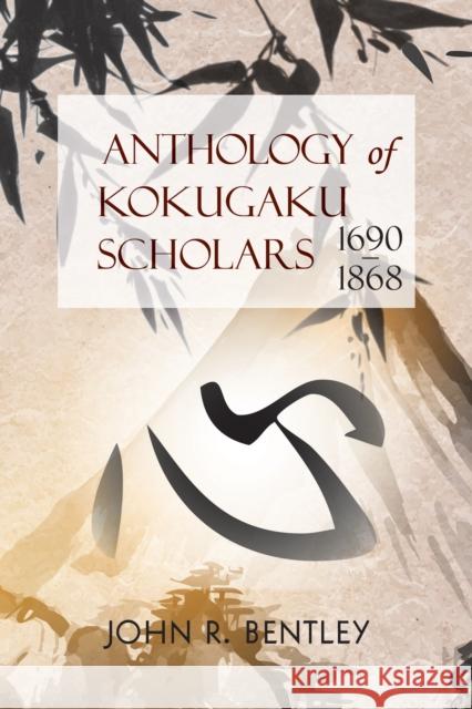 Anthology of Kokugaku Scholars: 1690-1898 John R. Bentley 9781939161840 Cornell University - Cornell East Asia Series