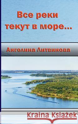 All the Rivers Run Into the Sea Angelina Litvinova 9781940145426