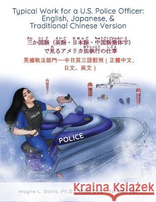 Typical Work for a U.S. Police Officer: English, Japanese, & Traditional Chinese Version 三か国語（英語} Davis, Wayne L. 9781940803302 Logiudice Publishing