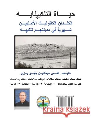 The Life of Tilkepnaye (Arabic/Aramaic/English) Michael J. Bazzi Sally Ades Amy Grigoriou 9781941464434
