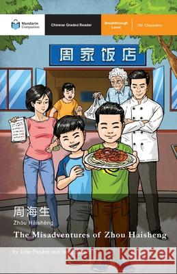 The Misadventures of Zhou Haisheng: Mandarin Companion Graded Readers Breakthrough Level, Simplified Chinese Edition John T. Pasden Jared T. Turner Shishuang Chen 9781941875391